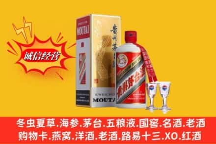 重庆市江北回收茅台酒