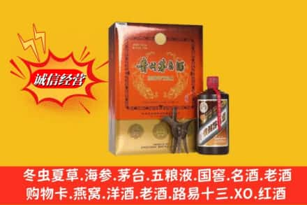 重庆市江北回收贵州茅台酒