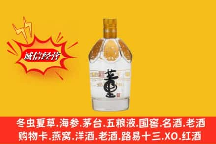 重庆市江北回收老董酒